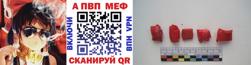 купить наркоту Светлый Alpha-PVP Соль