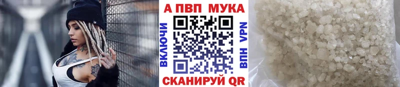 APVP VHQ Светлый