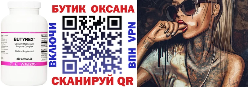 Бутират GHB  darknet какой сайт  Светлый  где можно купить наркотик 