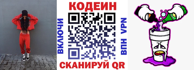 сайты даркнета клад  Светлый  Кодеин Purple Drank 