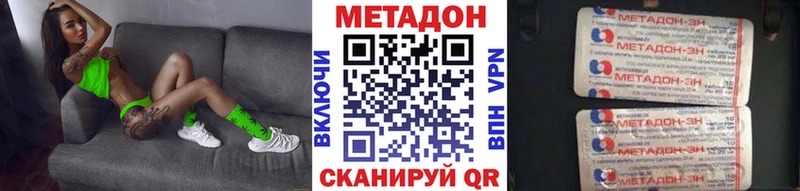 Метадон белоснежный  магазин    Светлый 