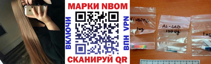 Марки N-bome 1500мкг  хочу наркоту  Светлый 